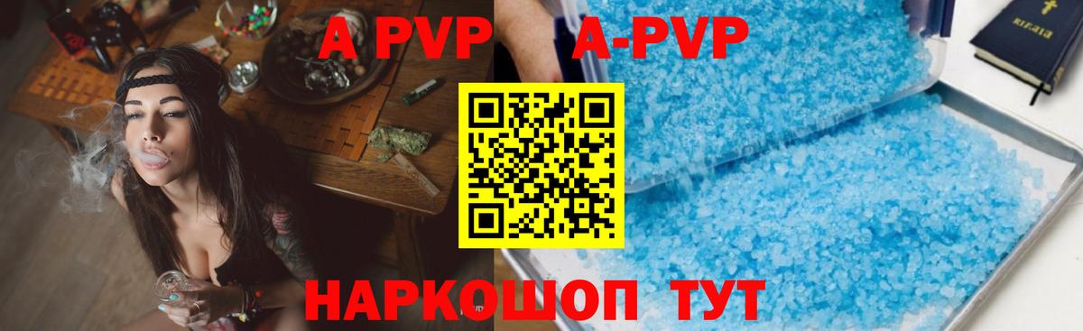 Alpha-PVP Crystall Куйбышев