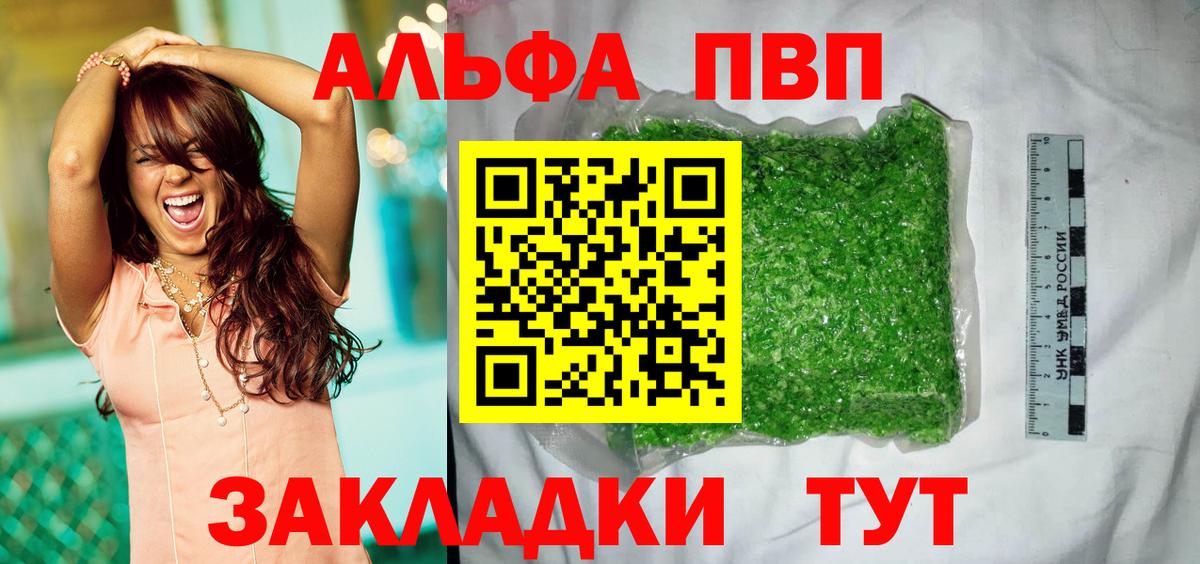 A PVP Crystall  А ПВП Соль  Куйбышев  А ПВП СК  Вход с VPN 