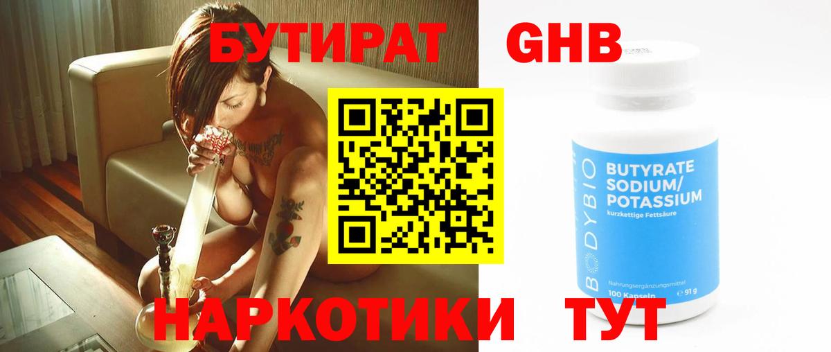 Куйбышев  Бутират оксана  БУТИРАТ  Вход с VPN 