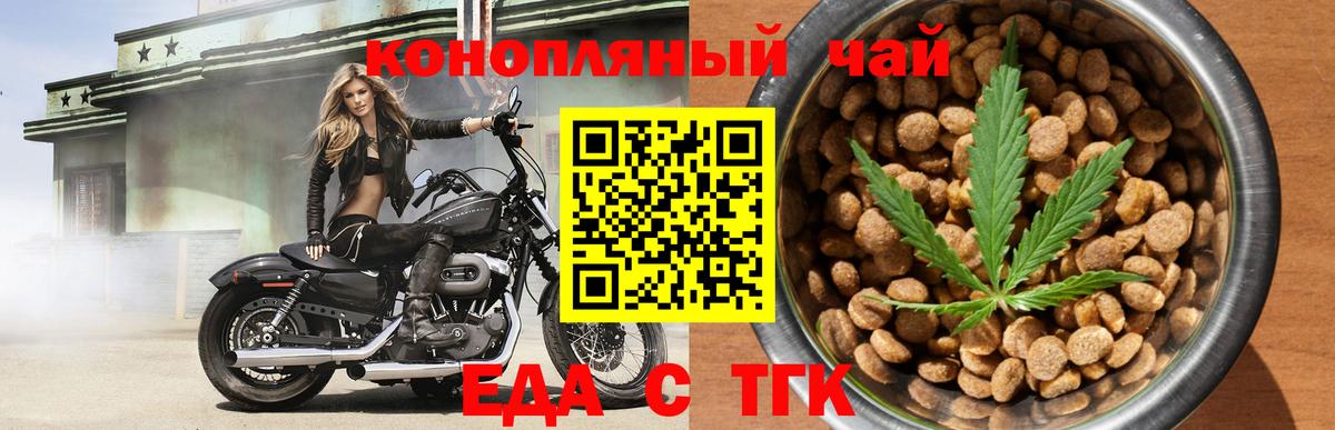 Печенье с ТГК конопля  Вход с VPN  Куйбышев 