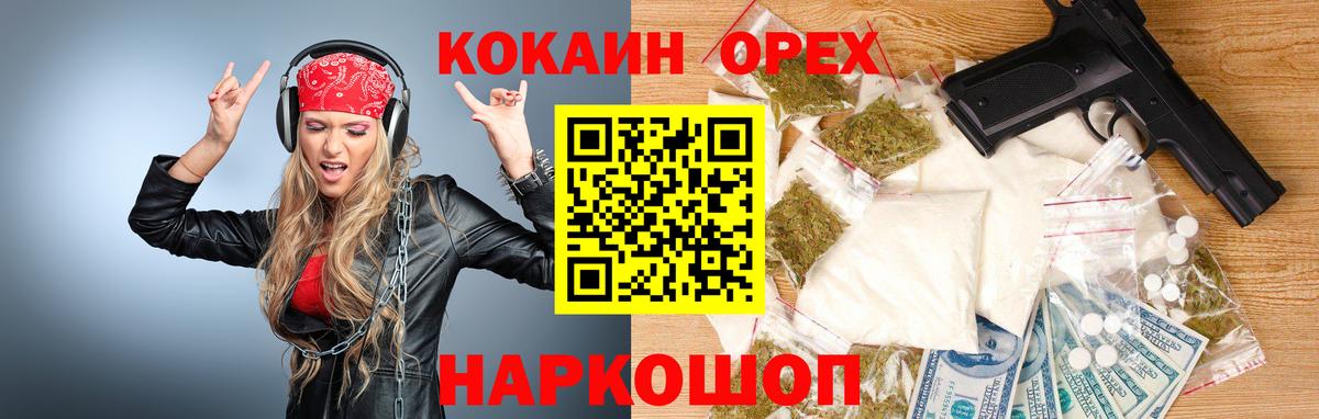 Кокаин Перу  Вход с VPN  Кокаин Fish Scale  что такое   Куйбышев  Кокаин 
