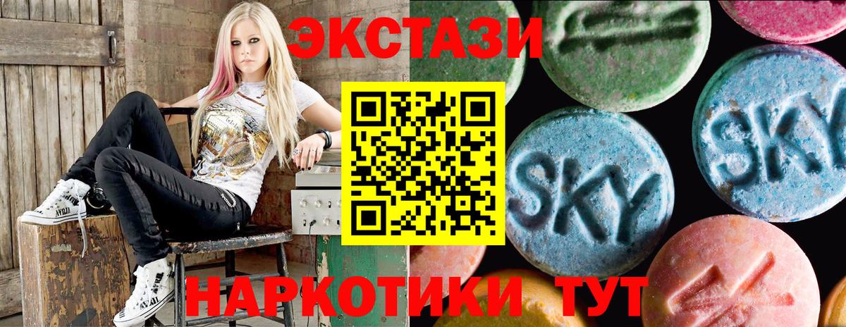 Ecstasy 250 мг  Вход с VPN  Куйбышев  Экстази mix 