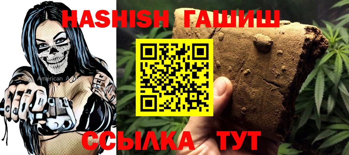 Куйбышев  ГАШ Cannabis  Гашиш гашик  Вход с VPN 