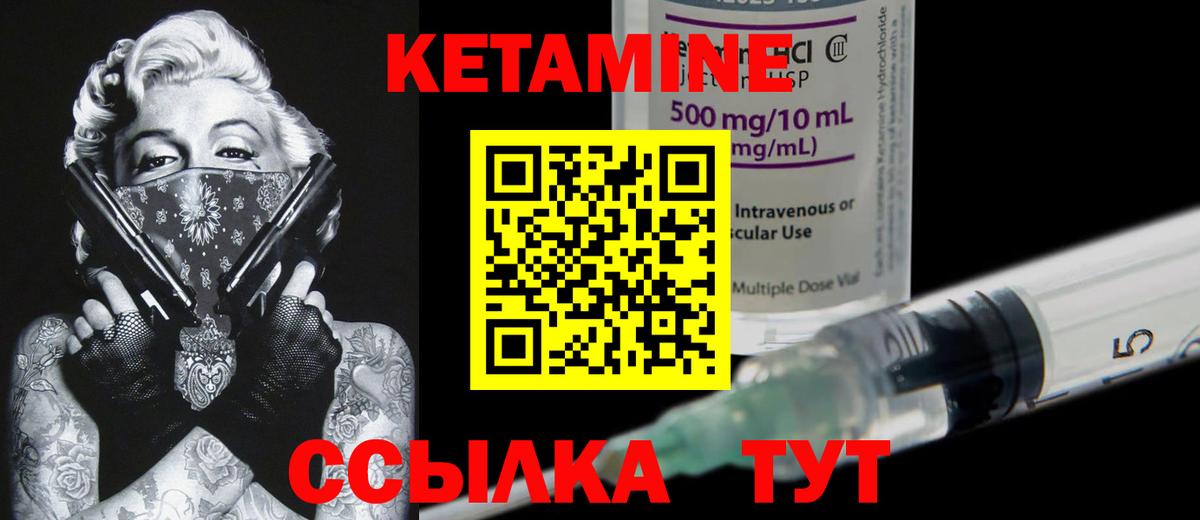 Кетамин ketamine Куйбышев
