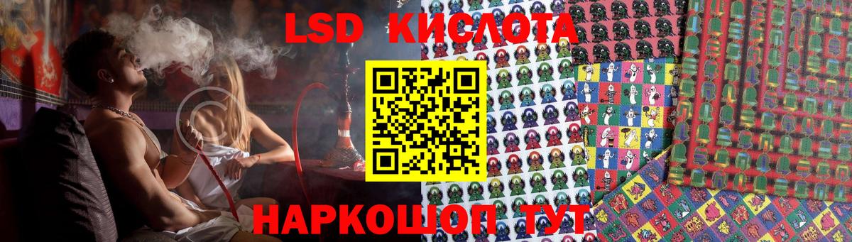 ЛСД экстази кислота  Вход с VPN  Куйбышев 