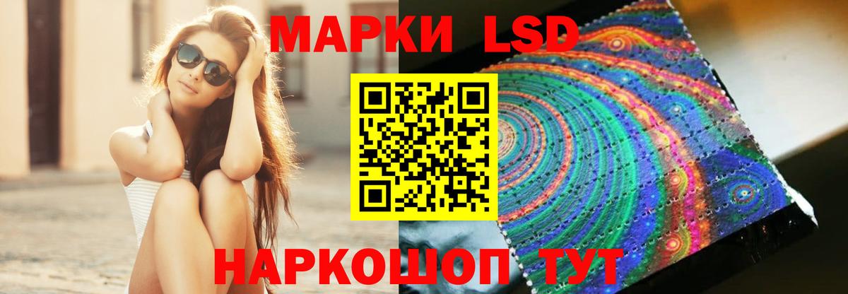 ЛСД экстази кислота Куйбышев