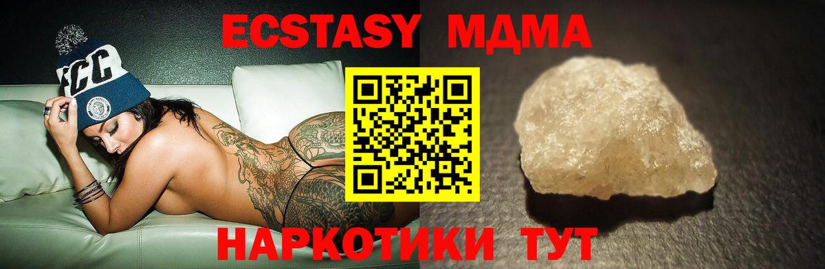 MDMA  MDMA crystal  Куйбышев  Вход с VPN  MDMA кристаллы 