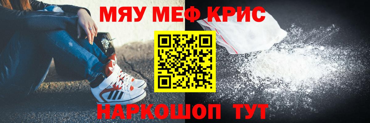 МЕФ кристаллы  МЕФ VHQ  Мефедрон  Куйбышев  Вход с VPN  Мефедрон 