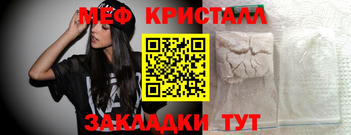 Меф мяу мяу мука Куйбышев