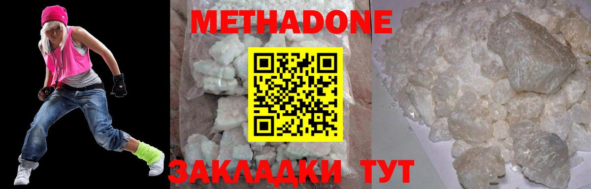 Куйбышев  МЕТАДОН methadone  hydra вход  Вход с VPN 