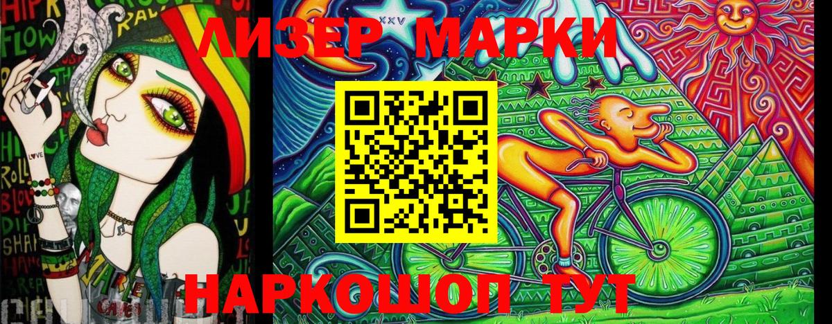 Марки 25I-NBOMe 1,5мг  Вход с VPN  Марки 25I-NBOMe 1,5мг  Куйбышев 