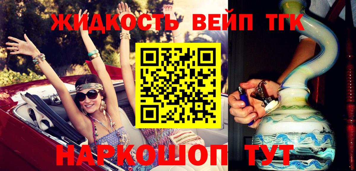 ТГК вейп  Вход с VPN  Куйбышев 
